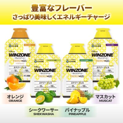 WINZON エナジージェル