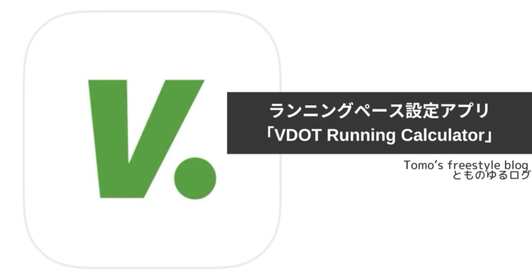 VDOTRunnningcalculator