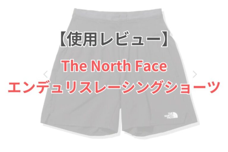 The North Face エンデュリスレーシングショーツ