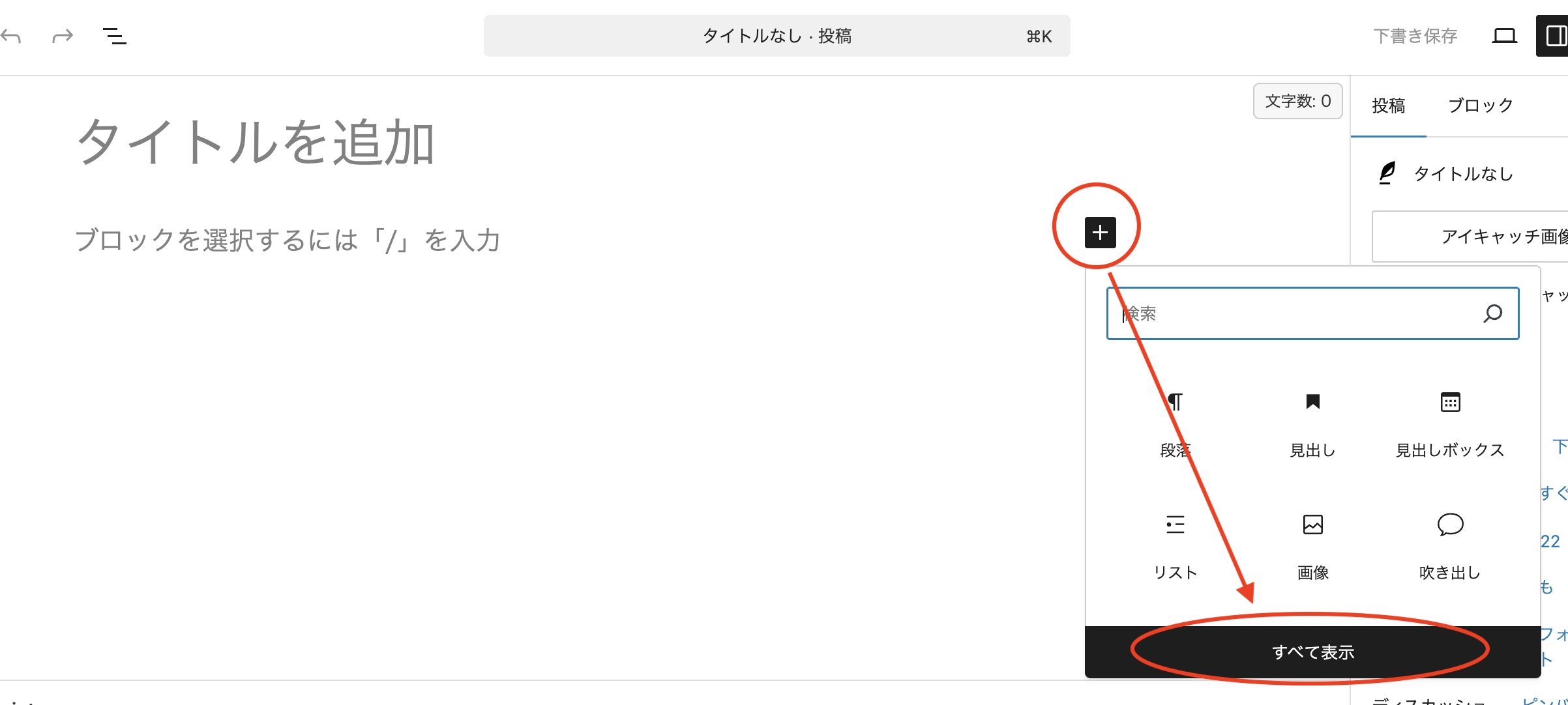 Cocoon テンプレート挿入