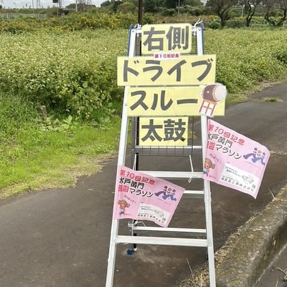 水戸黄門漫遊マラソン　コース写真