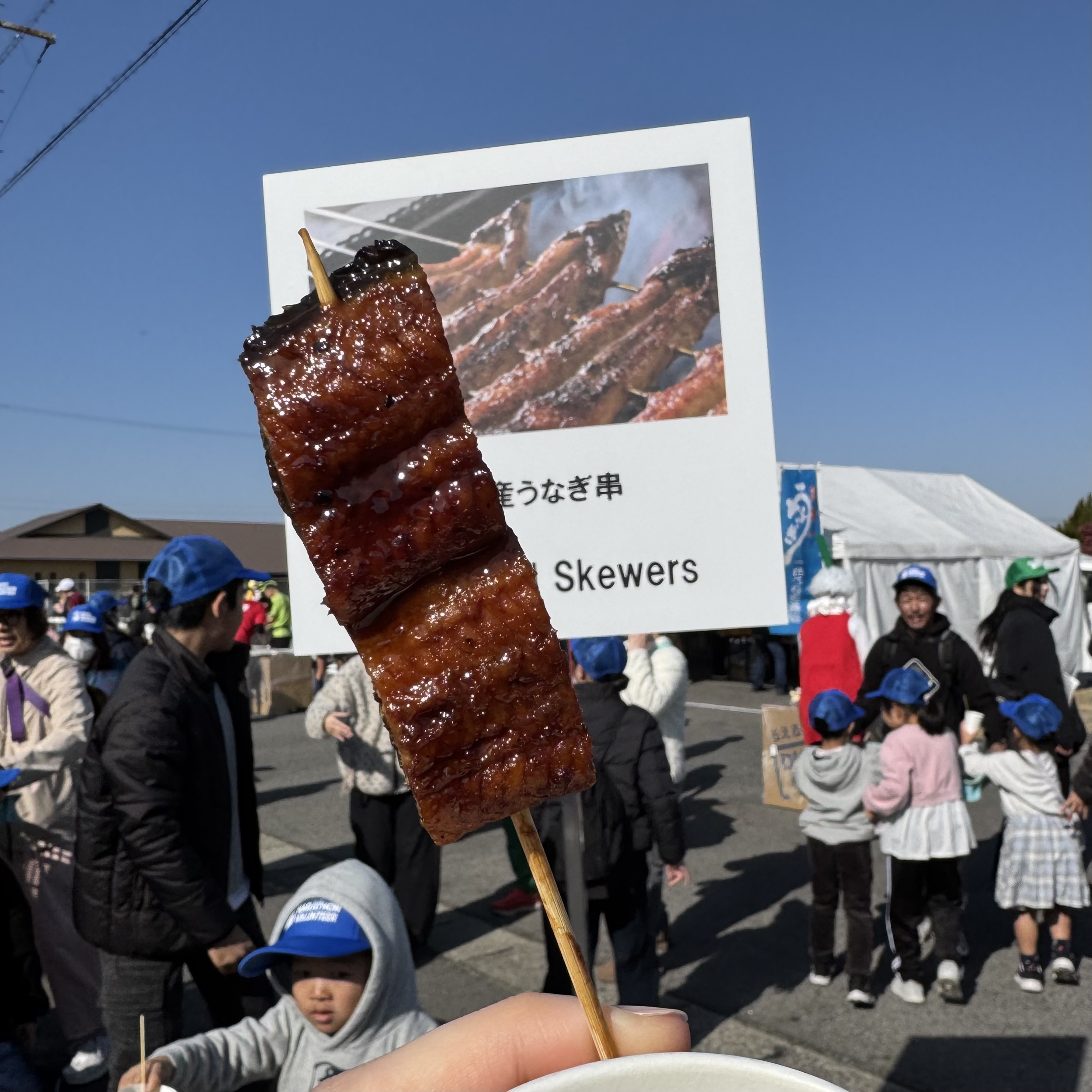 にしおマラソンエイド うなぎ