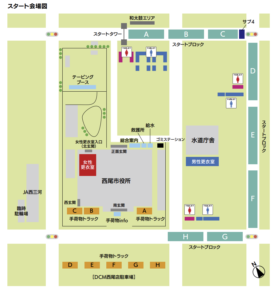 にしおマラソン スタート会場
